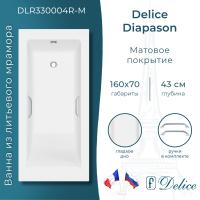 Ванна из литьевого мрамора Delice Diapason 160х70 матовая с ручками Хром DLR330004R-M