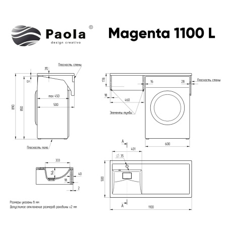 Комплект тумба с раковиной AZARIO Magenta 110 левая под стиральную машину (46) белая (CS00078394)