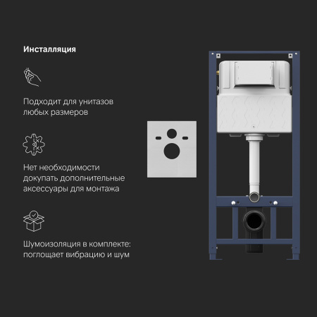AM.PM IS49038.111700 Комплект инсталляция с клав Pro L черн мат с подв унит Awe FlashClean с сид м/лифт