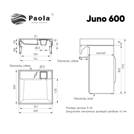 Раковина Paola Juno 600 (Paola Juno 600)