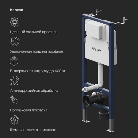 AM.PM I012709.0201 PrimeFit инсталляция для подвесного унитаза с клавишей PrimeFit S, бел глянц