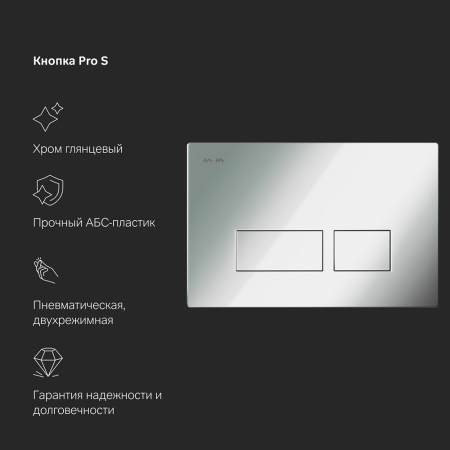 AM.PM IS47051.50A1700 Инсталл с клав Pro S глянц хром с подв унит Inspire V2.0 FlashClean с сид м/л
