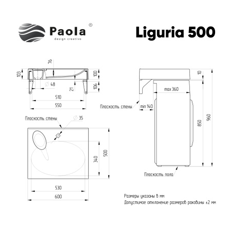 Раковина Paola Liguria 500 (Paola Liguria 500)