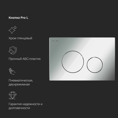 AM.PM I012704.9051 Pro инсталляция для подвесного унитаза с пневматич клавишей Pro L пластик, глянц хром