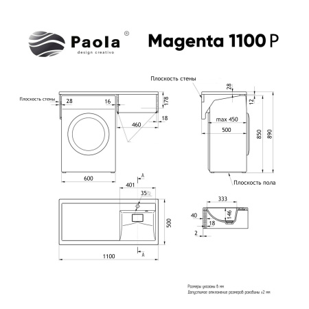 Комплект тумба с раковиной AZARIO Magenta 110 правая под стиральную машину (46) белая (CS00079140)