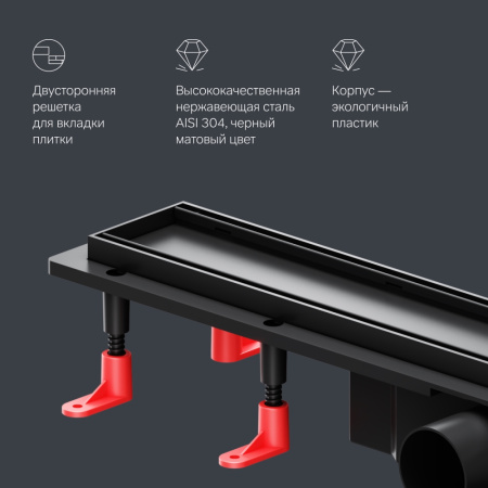 AM.PM W02SC-U11-060-04BM PrimeFlow Трап для душа линейный универс затвор Tile 60см цвет черн мат