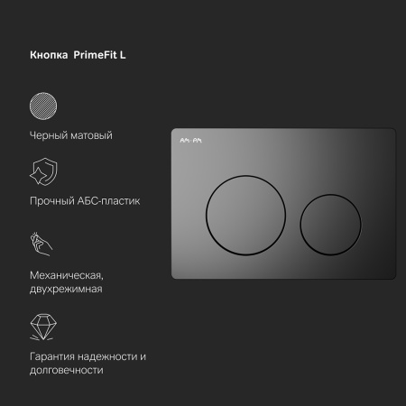 AM.PM IS90138.8F1701 Инсталляция с клав PrimeFit L, мат.черный, с подвес унит Func 54 FlashClean с сид м/л