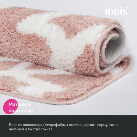 Коврик для ванной комнаты IDDIS Base, 50x80, микрофибра, розовый (BPQS01Mi12)