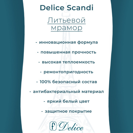 Ванна из литьевого мрамора Delice Scandi 180х70 глянцевая DLR330029-G