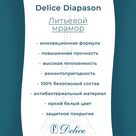 Ванна из литьевого мрамора Delice Diapason 180х80 матовая с ручками Хром DLR330009R-M