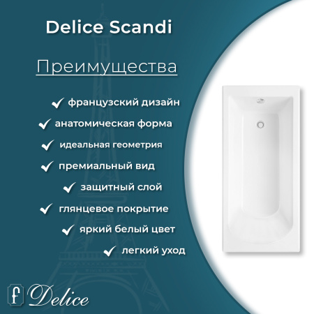 Ванна из литьевого мрамора Delice Scandi 180х70 глянцевая DLR330029-G